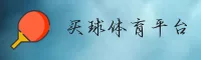 买球(CUBE)官方网站 - 值得信赖的体育投注品牌