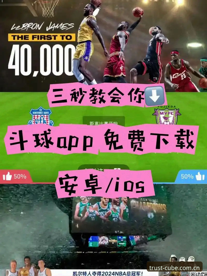 买球体育平台VS传统注册方式：CUBE怎么注册更高效？深度对比分析
