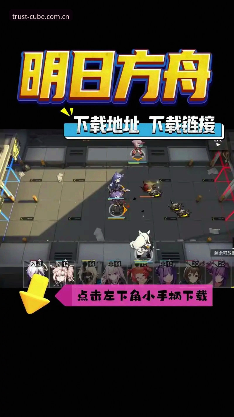 为什么玩家都在找CUBE官方下载手机版的正确入口？